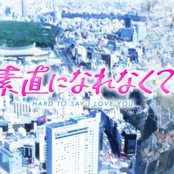 Sunao Ni Narenakute OST