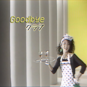 Waku Waku