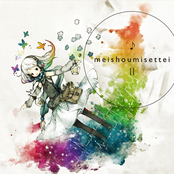 meishoumisettei Ⅱ