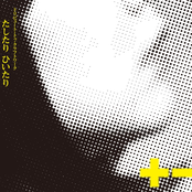 たしたり ひいたり