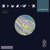 ストレイ・シープ