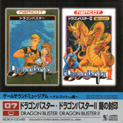 Game Sound Museum ~Namcot Edition~ 07 Dragon Buster / Dragon Buster II