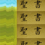 Consider the Lilies of the Field Recordings