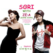 타버렸어요 (Digital Single)