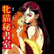 Mesuneko Hishoshitsu (PC-9801)