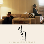 밀회 [JTBC 월화드라마]