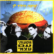 עולם ללא חלומות by איפה הילד