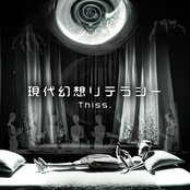 現代幻想リテラシー