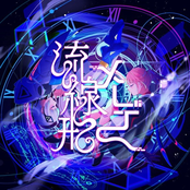 Streamline Shape Mayday - Single