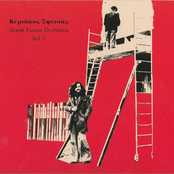 Greek Fusion Orchestra Vol.1