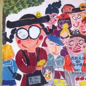 1983.3 グッドマン
