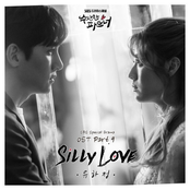 수상한 파트너 Pt.9 (Original Television Soundtrack)