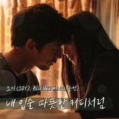 My Lips Like Warm Coffee (The Last 10 Years x JOY & BIG Naughty)