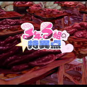 sannengokuminotokuiten