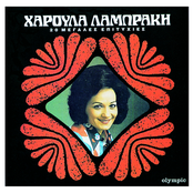 20 Megales Epitychies