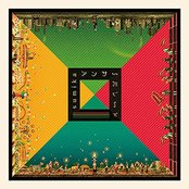 「伝言歌」
