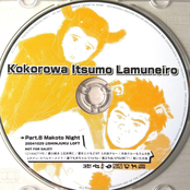 心はいつもラムネ色 第8回＆誠ナイト