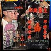 dr jesus (rule of thumb)