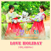 Sisters-in-law, Pt. 1 (Original Soundtrack)