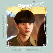 Meow the secret boy (Original Television Soundtrack) Pt. 7