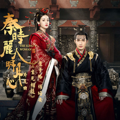 生死相隨 (電視劇《秦時麗人明月心》片尾曲)