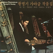 가야금 작품집