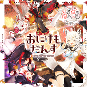 Onikemodance - Single