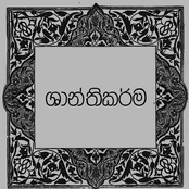 Shanthikarma [Live EP ; 2010]