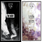 共鳴 ～白華蒼影～