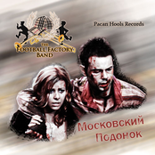 Московский Подонок (Ep)