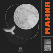 МАНИЯ