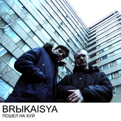 Пошел на хуй