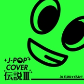 J-POP COVER 伝説 III