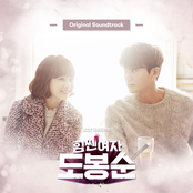 Strong Woman Do Bong Soon OST