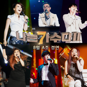 '나는 가수다 2' 8월 A조 경연