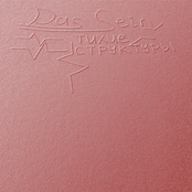 Тихие Cтруктуры