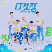 Super Five - Hello - Single