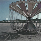 Kaku Eiga Ongakushu 2