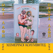 Ohi lathi panta lathi