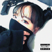 Haarper: Wtf U Mean (feat. Freddie Dredd)