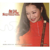 Songs Without Words