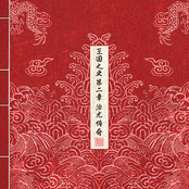 History Of Kingdom : PartⅡ. Chiwoo