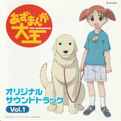 Azumanga Daioh: Original Soundtrack Vol.1
