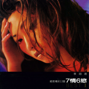 七情六慾BEST I絕對精采13首