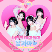 너만의 아이돌이 될 거야♥︎