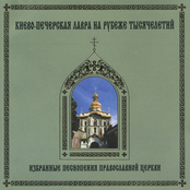 1000 YEARS: Selected Chants of Russian Orthodox Church