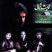 Nishteman