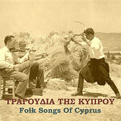 Folk Songs of Cyprus (Tραγούδια της Κύπρου)