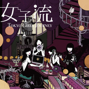 Tokyo Girls Journey