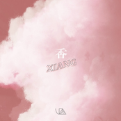 香 Xiang